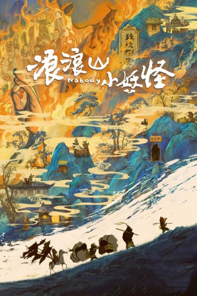 Quái vật nhỏ núi Lang Lang