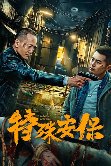 Bảo Vệ Đặc Biệt