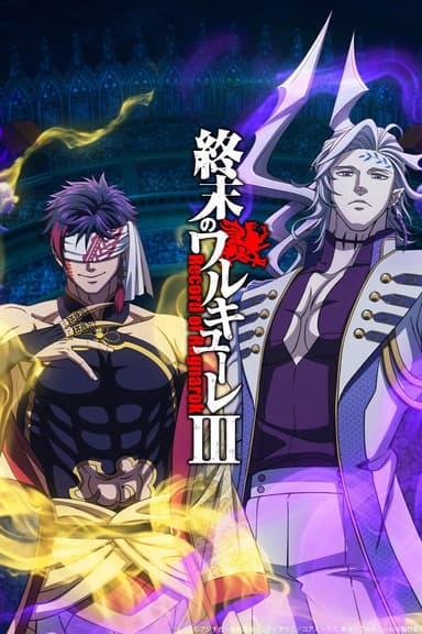 Đại Chiến Người Và Thần (Phần 3)