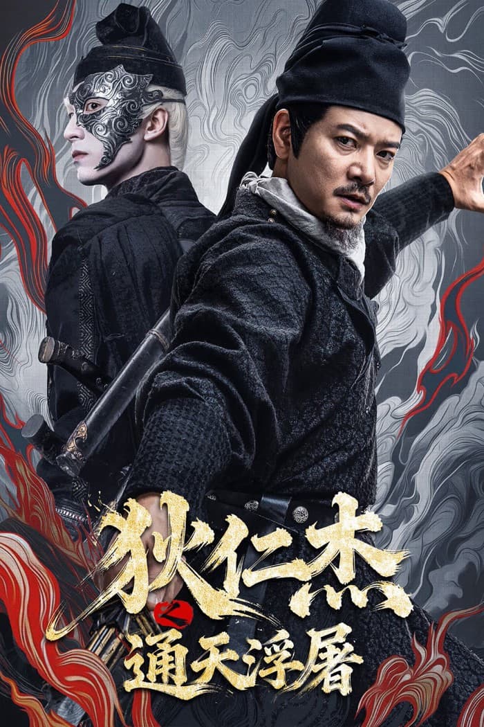 Địch Nhân Kiệt: Phù Đồ Thông Thiên