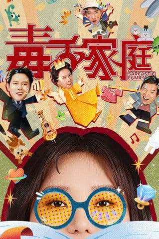 Gia Đình Độc Miệng