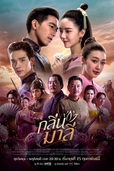 Hương Vị Tình Nhân