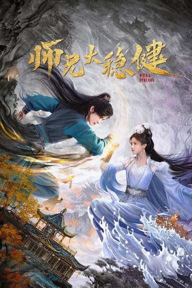 Sư Huynh Quá Cẩn Trọng