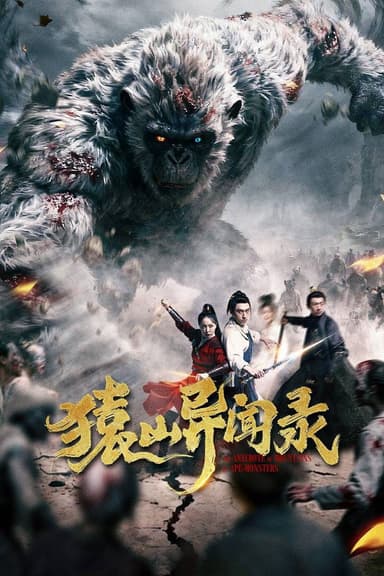 Viên Sơn Dị Văn Lục