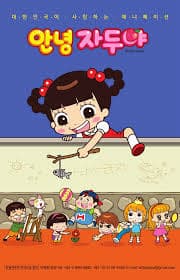 Xin Chào Jadoo (Phần 6)