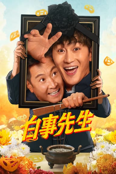 Bậc Thầy Tang Sự