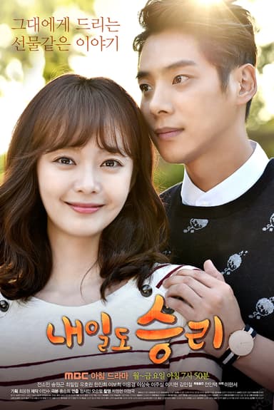 Ngày Mai Chiến Thắng