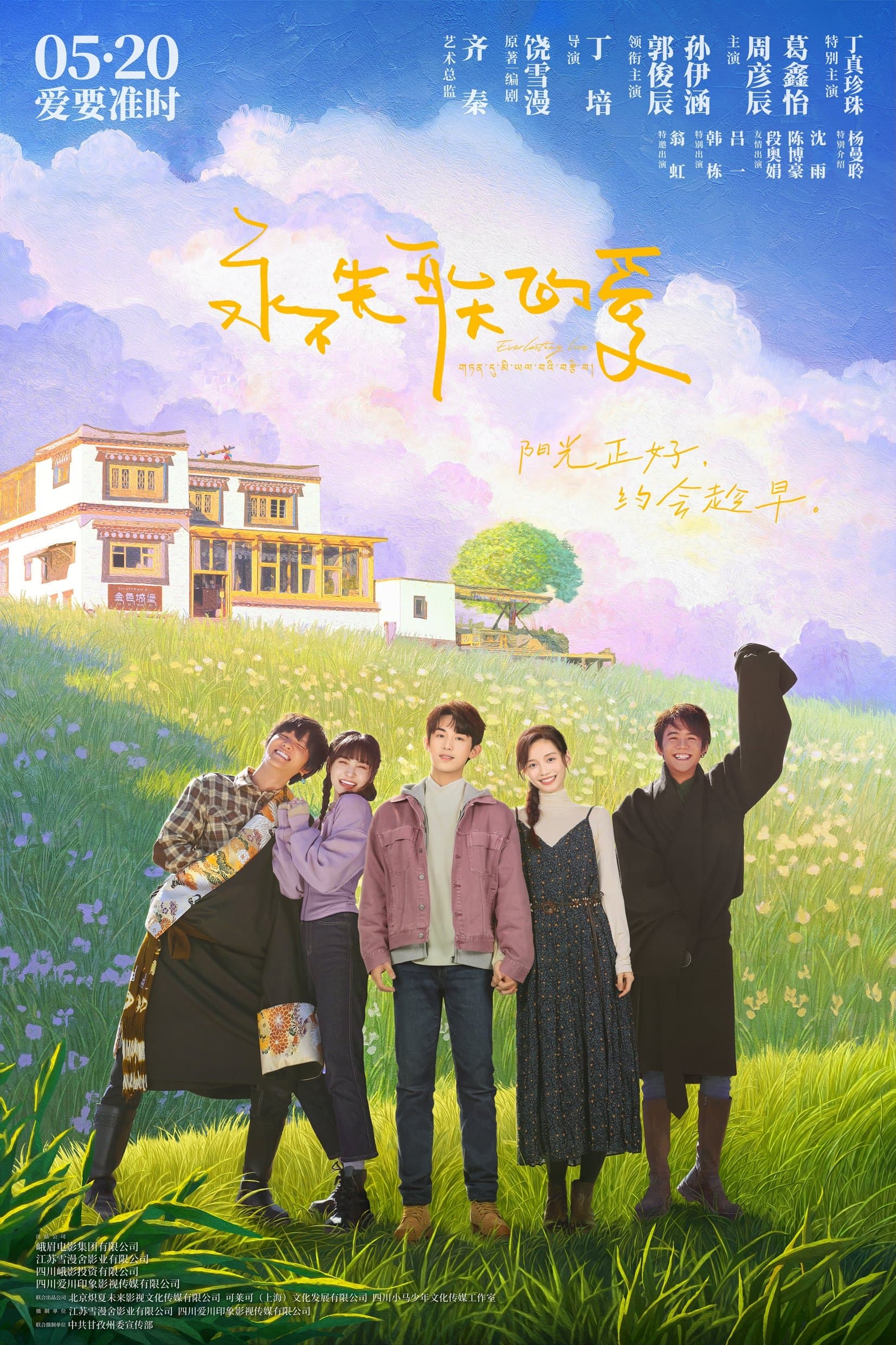 Tình Yêu Không Thể Mất Đi