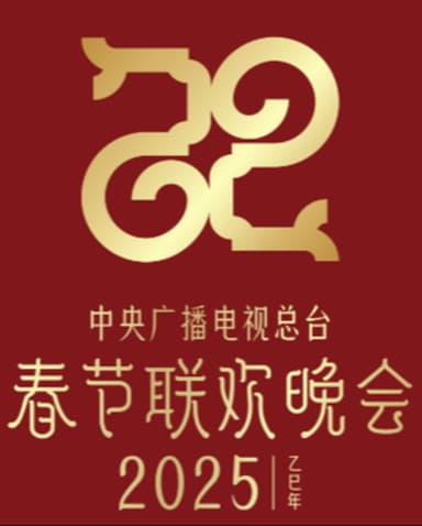 Gala Chào Xuân 2025 Của Đài Phát Thanh Và Truyền Hình Trung Ương Trung Quốc