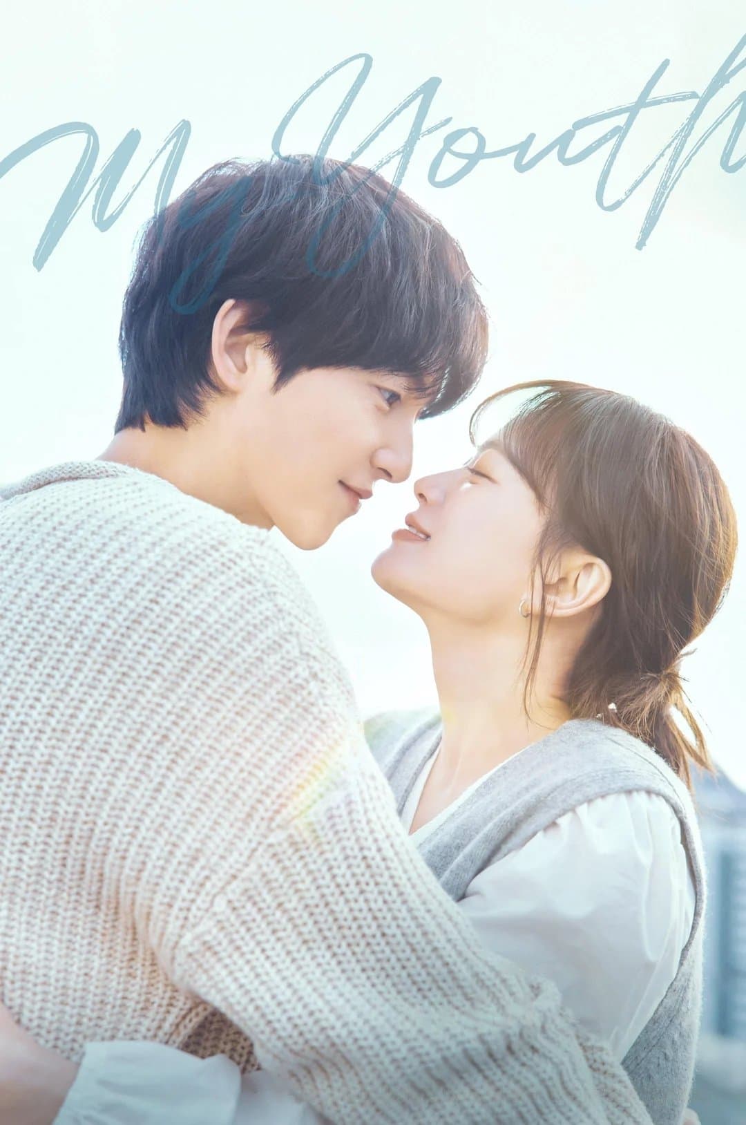 Thanh Xuân Của Tôi