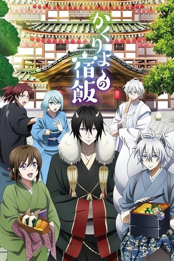 Quán Trọ Bách Quỷ (Kakuriyo no Yadomeshi)