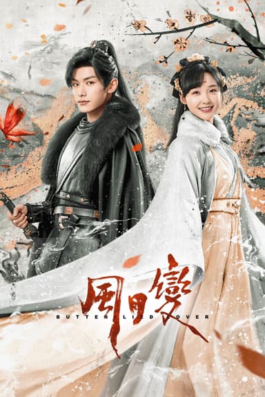 Tình Yêu Bươm Bướm (Phong Nguyệt Biến)