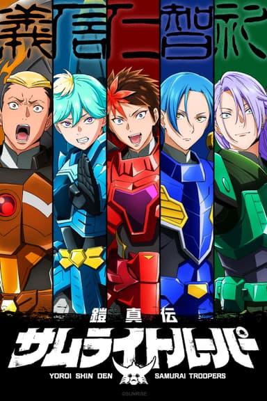 Khải Giáp Chân Truyền (Yoroi Shin Den Samurai Troopers)
